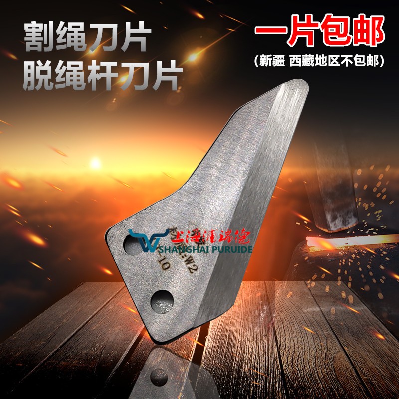 华德打捆机配件 牧草秸秆打包机 捆草机配件 华德割绳刀片