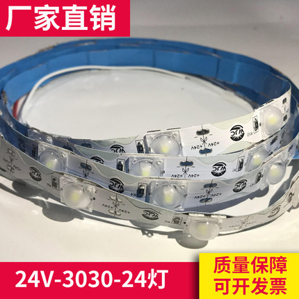3030LED透镜漫反射软灯条24V软灯带发光字S型工程W型防水灯带模块