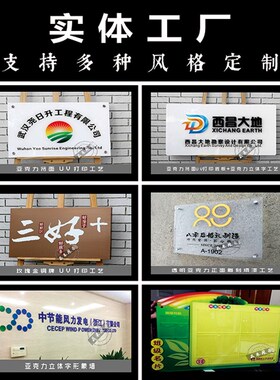 亚克力 UV打印 公司招牌 公司门牌 广告牌 牌匾 户外标识牌指示牌