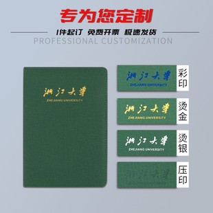 a5笔记本子套装定制可印logo简约商务记录本b5加厚封面刻字工作会