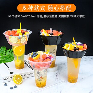 加厚网红一次性行走的火锅杯托水果捞奶茶饮料杯冒烟饮料小吃杯子