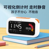可视化计时器小学生自律神器儿童学习专用智能闹钟倒定时间管理器