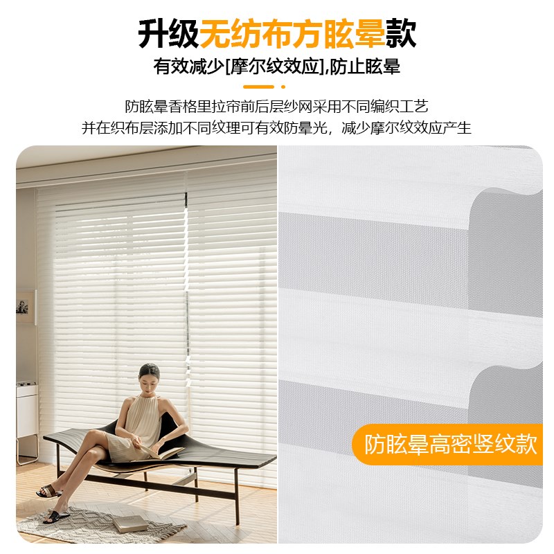 梦之窗免打孔升降香格里拉帘2024新款卷拉式遮光防水电动卷帘窗帘
