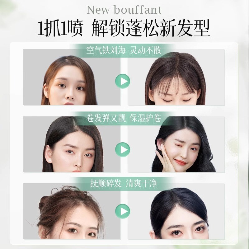 刘海定型喷雾女自然蓬松持久清香头发发型男士干胶高颅顶发胶神器