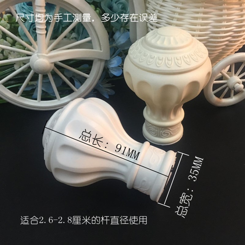 杆头窗帘杆装饰头罗马杆头堵头堵口封口杆头窗帘配件辅料窗帘头