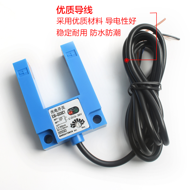 槽型光电开关E3S-GS30C1/E4槽宽30MM对射U型传感器平层感应开关