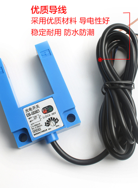 槽型光电开关E3S-GS30C1/E4槽宽30MM对射U型传感器平层感应开关