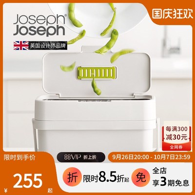 JosephJoseph厨房专用除臭垃圾桶厨余台面桌面家用小卫生桶30046