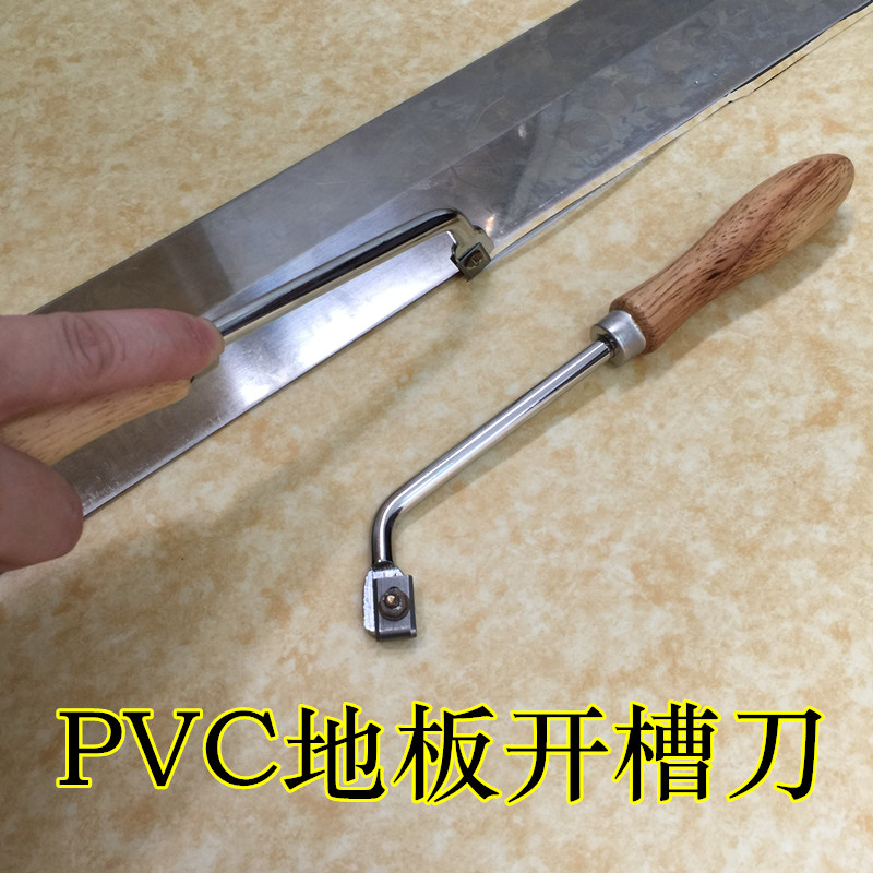 PVC地板铲刀开槽刀U型软地板开缝刀片地板焊接工具配件木柄开槽刀