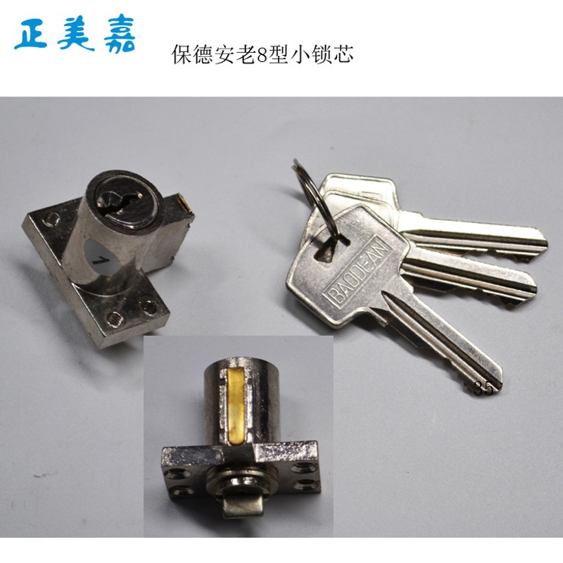 防盗门保德安老8A8型锁体260X25,250X25,2003年左右的老防盗门