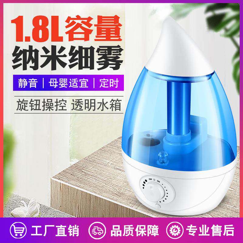 水滴加湿器超声波雾化机家用迷你静音公室喷雾跨境电商货源保湿
