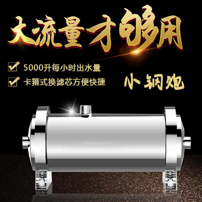 304不锈钢卡箍式全屋中央净水器家用大流量净水机168管道超滤机