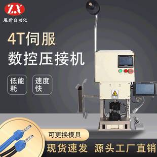伺服数控压接机4T数控自动压接机数控伺服压接机厂家直销