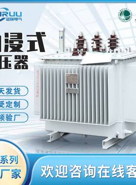 S11油浸式变压器高压三相S13-200-250-315-630KVA电力变压器10kv