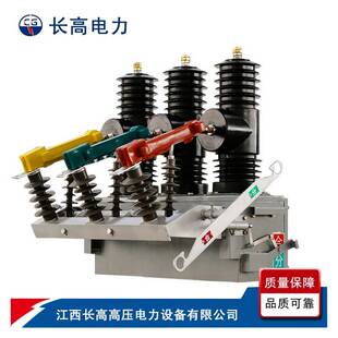 630A户外三相永磁真空断路器 12G 10KV智能高压快速开关AB