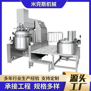 厂家销售化妆品乳化机200L真空均质乳化机高剪切均质乳化机