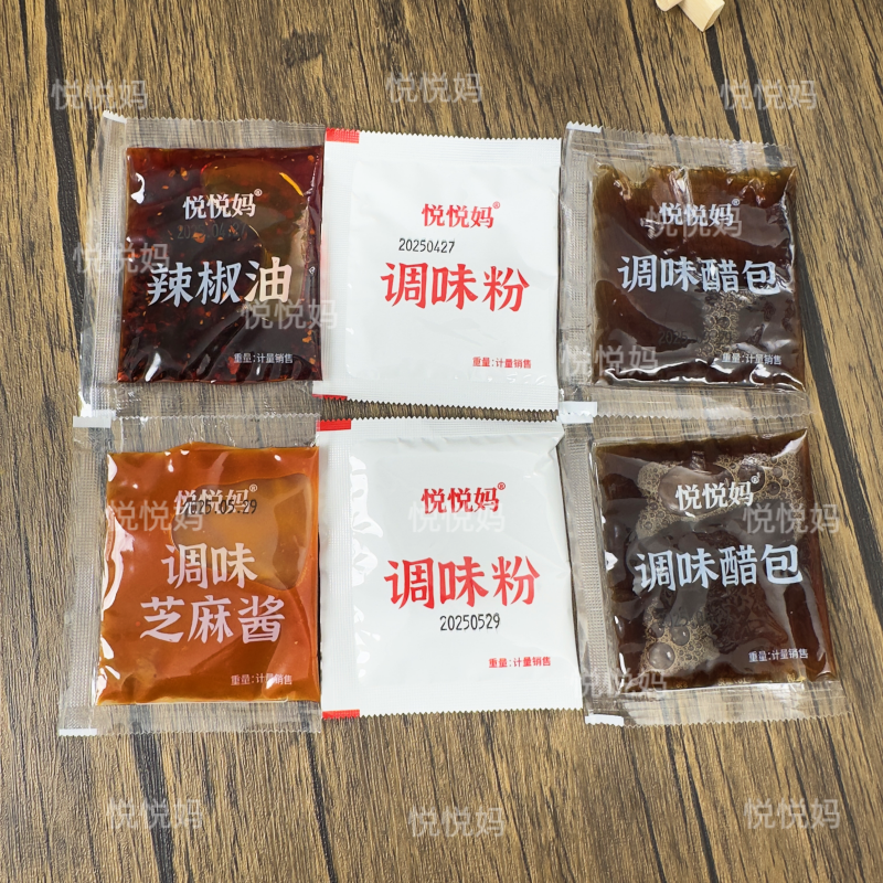 悦悦妈调味料辣椒油麻酱料包香辣凉拌菜凉拌面皮调味料包独立包装
