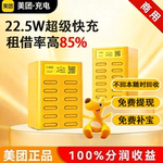 共享充电宝美团租借怪兽街移动电源机柜酒店网吧门店商用扫码设备