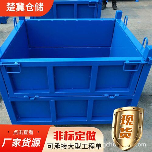 折叠式钢板箱重型金属料箱废料框运输铁箱可堆垛物料 金属周转箱