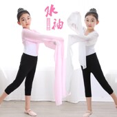 蹈表演服装 古典水袖 渐变色成人儿童练习古典惊鸿舞京剧藏族水袖