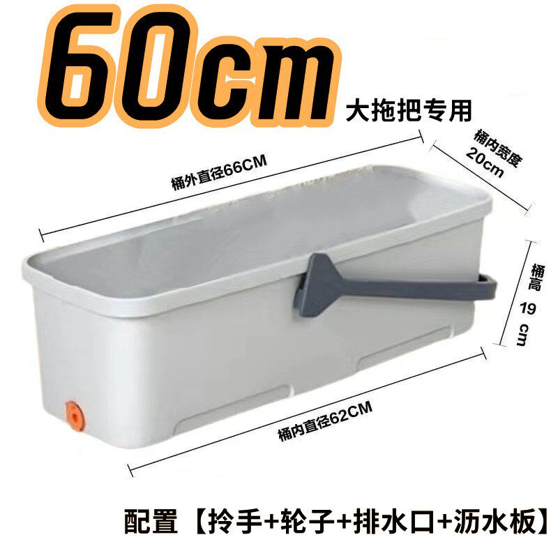 60CM拖把桶长方形新款拖布池家用涮洗拖地桶带轮子排水口大号单桶图片