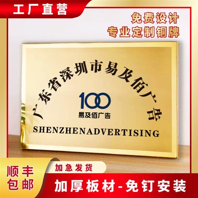 不锈钢铜牌定制企业公司LOGO门牌银色金属广告挂牌匾牌腐蚀牌制作