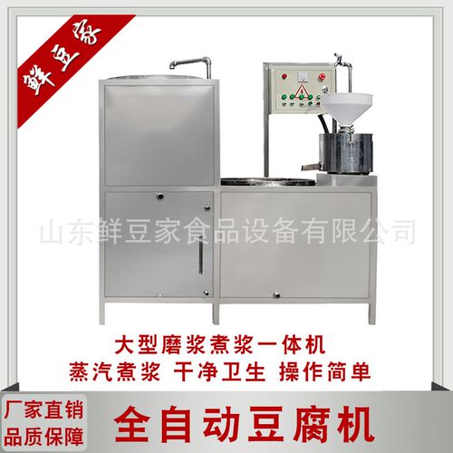 豆腐成型机压豆腐机豆腐压榨机气动压榨设备全自动商用豆腐机器厂