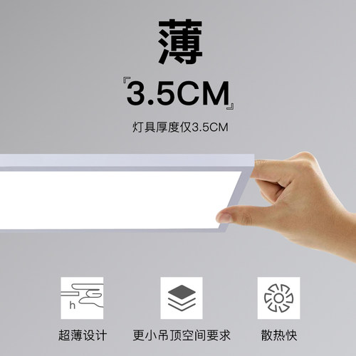 超薄30x120cm长条吸顶灯无尘车间走廊过道长方形办公室LED平板灯