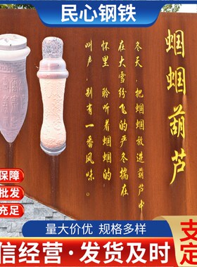 Q355NH耐候钢板镂空雕刻 园林景观造型来图制作 耐候钢板加工