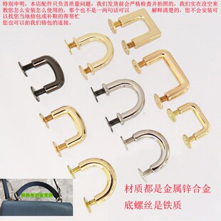 包拱桥配件半圆方形金属提手肩包带螺丝固定包盖头扣拎环金银黑色