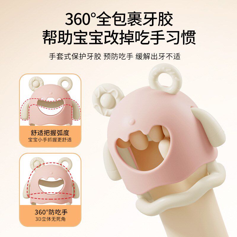 婴儿手套安抚牙胶宝宝防吃手神器硅胶缓解出牙疼痛磨手环卡通咬胶
