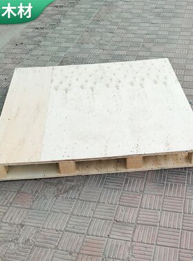胶州胶合板托盘物流熏蒸两面进叉卡板仓储货架木托盘打包固定托盘