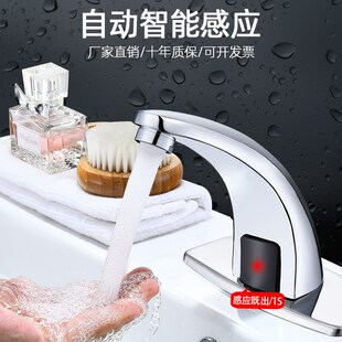月销上万源头厂家全铜感应水龙头智能交直流红外感应面盆龙头