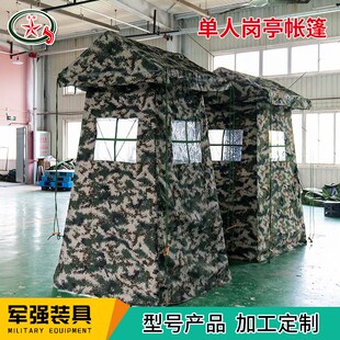 单人岗哨帐篷防风防雨站岗遮阳棚户外岗哨指挥亭开放式岗亭帐篷