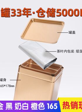 现货新款茶叶茶罐铁罐 半斤装茶叶包装茶罐 密封金属茶叶罐茶罐