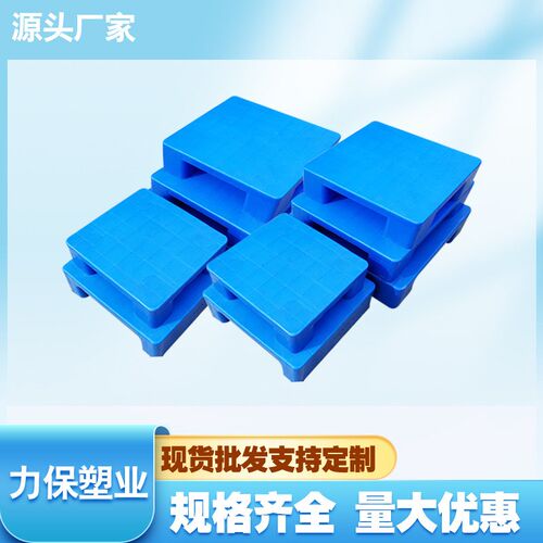 塑料防潮板组合垫板600*400*120平面托盘物流运输四脚地垫