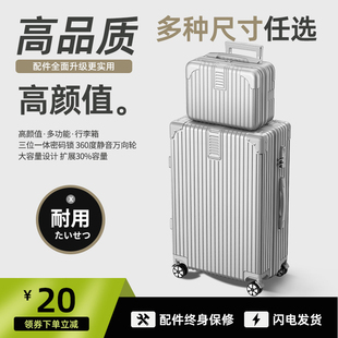 行李箱女34寸旅行箱大容量32寸密码 皮箱拉杆箱男结实耐用2024新款