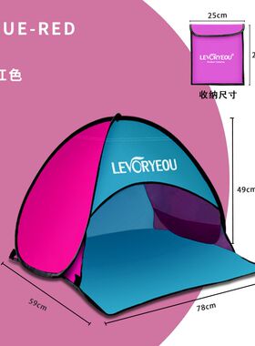 海边沙滩帐篷更衣户外遮阳防晒防水简易速开自动公园帐蓬小巧便携