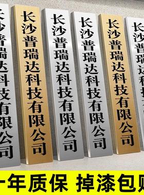 不锈钢广告匾牌公司门牌牌牌子招牌制作厂瑞客来祥牌订牌制门头铜