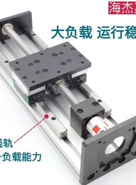滑台模组重型精密滚珠丝杠线轨步机直线导轨套进H海杰嘉创120B工