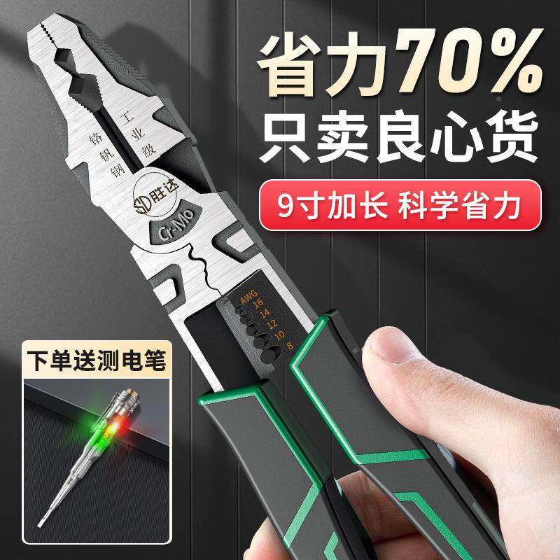 老虎钳电工专金用钢丝钳SD\/胜达多能钳尖嘴钳功工业级省力子五工