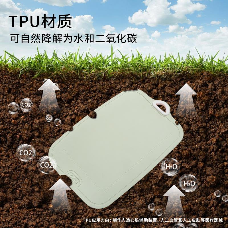 能家用TP水U抗菌霉防多功切菜菜板砧板果菜板宝TPU抗菌宝辅食案板