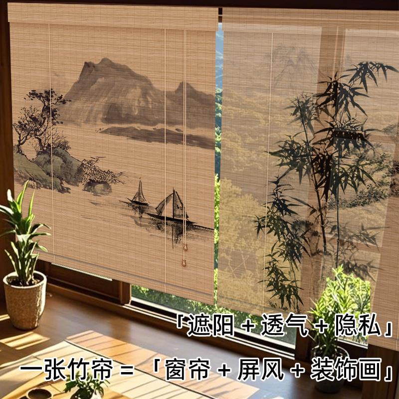 中式台帘卷帘房窗帘茶室印花1519挂画帘书背景装饰帘阳遮光竹遮阳
