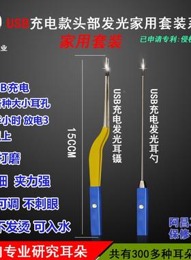 发光耳勺采耳朵工具镊装子套头部带灯充电17cm专可视挖002020掏耳