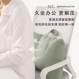 办公室座ALT Y靠椅腰靠撑护腰背工位久坐神孕妇腰部支靠垫上班