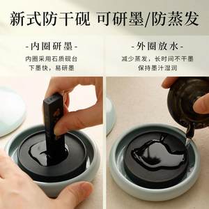 梅林翰光梅林笔火锅砚台书法专用房陶瓷可研磨墨带盖防干不干庄墨