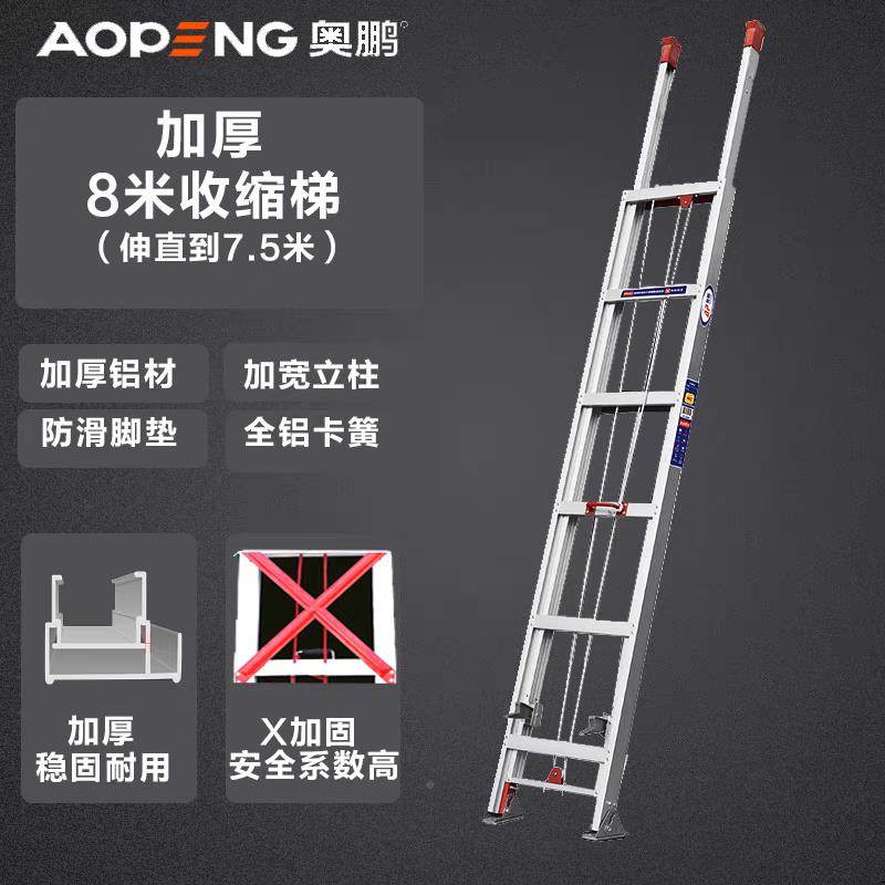 奥鹏铝合伸梯子手拉单升降缩梯子厚6/8/10米梯子户金外工程加单面