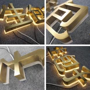 定不锈钢镀钛金字拉丝精工门头广告招牌电高档企业G形取尚象制墙L