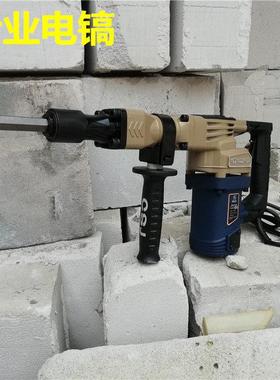 穿Z1G-QW-0山镐甲0845大功率电金镐大象大电隆工程款爆模混泥土凯