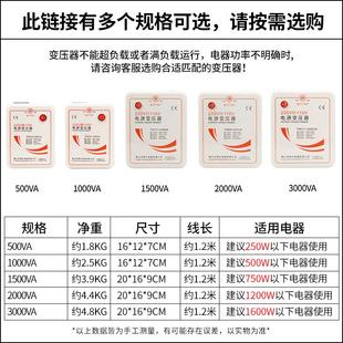 舜红变压器52210V转10V100V日舜红本美国电源电0压转换器00W2000W